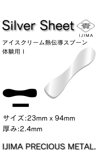 Ag 950銀板 シルバー 厚さ0.8mm silver www.ehriders.com