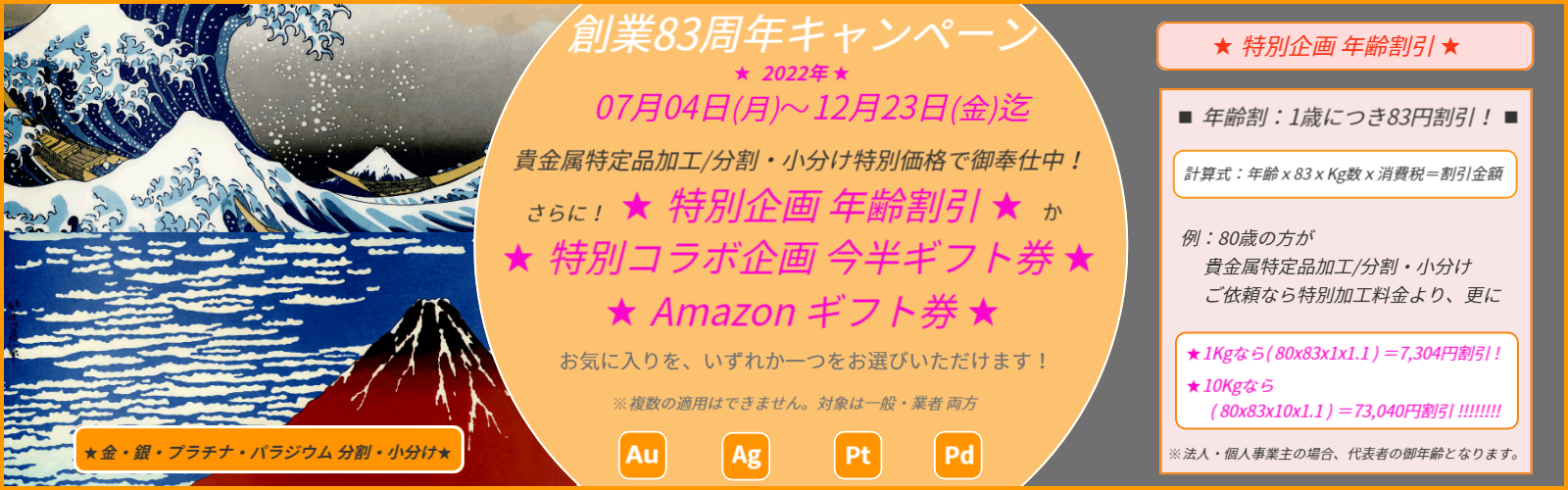 葛飾北斎 井島貴金属精錬株式会社の金分割 銀分割 プラチナ分割 パラジウム分割 金分け 銀小分け プラチナ小分け パラジウム小分け葛飾北斎 インゴット 分割 インゴット小分け 井島貴金属精錬株式会社 葛飾北斎 井島貴金属精錬株式会社の金分割 銀分割 プラチナ分割 パラジウム分割 金分け 銀小分け プラチナ小分け パラジウム小分け葛飾北斎 インゴット 分割 インゴット小分け 井島貴金属精錬株式会社
