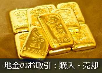 井島貴金属精錬株式会社 地金商 金 プラチナ 銀地金 売買 貴金属買取 貴金属ジュエリー買取 貴金属製品買取 金小分け 金分割 キャスト鋳造 銀板 銀線 販売 井島貴金属精錬株式会社 地金商 金 プラチナ 銀地金 売買 貴金属買取 貴金属ジュエリー買取 貴金属製品買取 金小分け 金分割 キャスト鋳造 銀板 銀線 販売