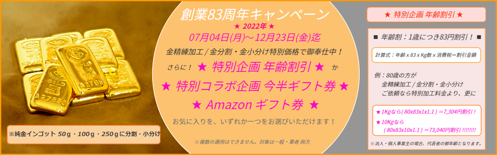 井島貴金属精錬株式会社の金 プラチナ インゴット精錬加工 金分割 プラチナ分割 金小分け プラチナ小分け 金 プラチナ インゴット分割 田中貴金属 徳力 石福 井島貴金属精錬株式会社 純金インゴット分割 純金インゴット小分け 井島貴金属精錬株式会社 井島貴金属精錬株式会社の金 プラチナ インゴット精錬加工 金分割 プラチナ分割 金小分け プラチナ小分け 金 プラチナ インゴット分割 田中貴金属 徳力 石福 井島貴金属精錬株式会社 純金インゴット分割 純金インゴット小分け 井島貴金属精錬株式会社