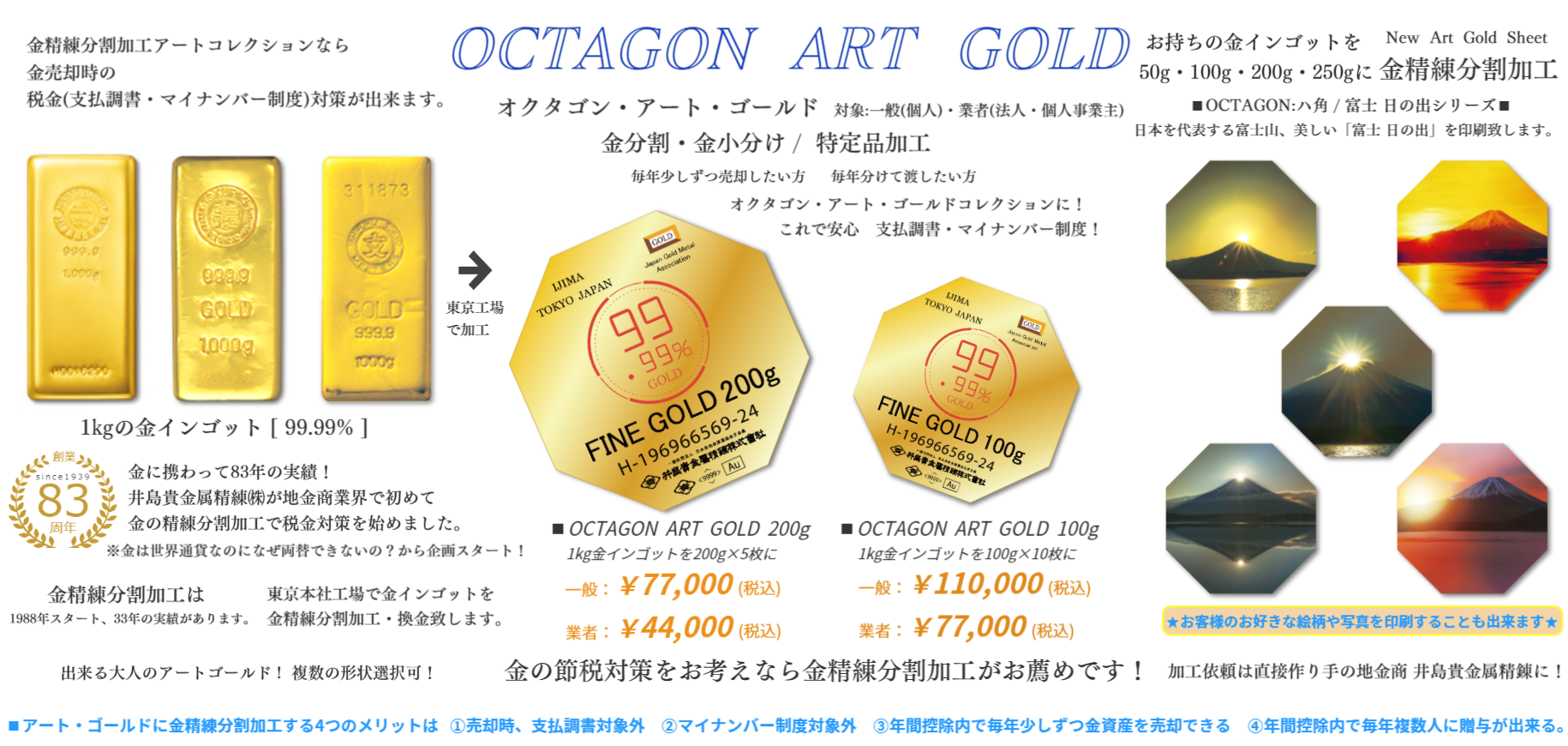 Octagon Art Gold 純金 インゴット 金分割 金小分け ハート アート ゴールド インゴット分割 インゴット小分け 井島貴金属精錬株式会社 インゴット 分割 インゴット小分け 井島貴金属精錬株式会社 金分割 金小分け Octagon Art Gold 純金 インゴット 金分割 金小分け ハート アート ゴールド インゴット分割 インゴット小分け 井島貴金属精錬株式会社 インゴット 分割 インゴット小分け 井島貴金属精錬株式会社 金分割 金小分け