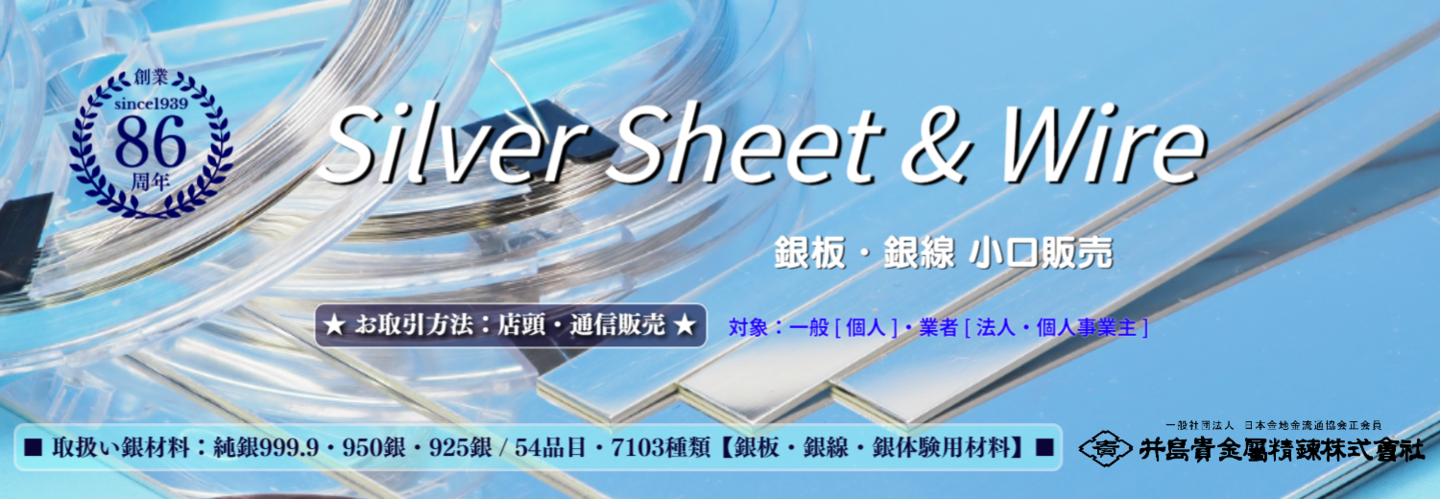 Ag 950銀板 厚み2.0mm silver シルバー marz.jp