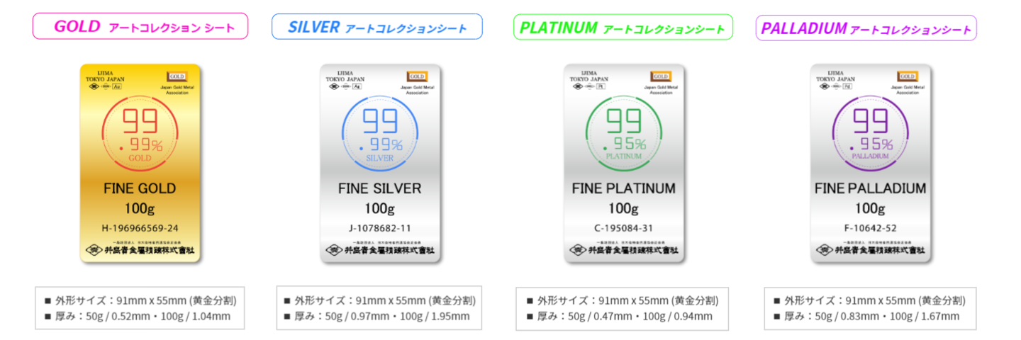 花札:井島貴金属精錬株式会社のインゴット 純金分割・純銀分割・純 花札:井島貴金属精錬株式会社のインゴット 純金分割・純銀分割・純