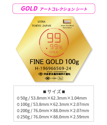 Hexagon Art Gold 純金 インゴット 金分割・金小分け:ハート アート Hexagon Art Gold 純金 インゴット 金分割・金小分け:ハート アート