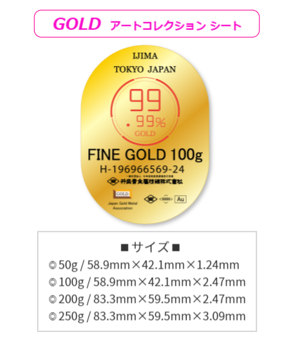 Koban Art Gold 純金 インゴット 金分割・金小分け:ハート アート Koban Art Gold 純金 インゴット 金分割・金小分け:ハート アート