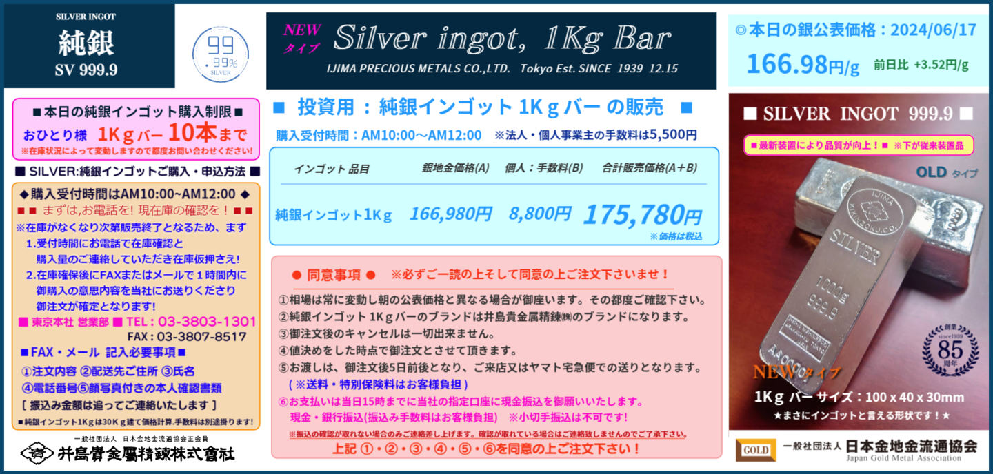 純銀インゴット1kg 99.999%金属工芸