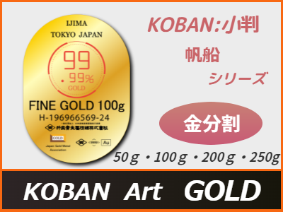 Koban Art Gold 純金 インゴット 金分割・金小分け:ハート アート Koban Art Gold 純金 インゴット 金分割・金小分け:ハート アート